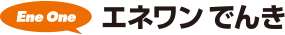 エネワンでんき